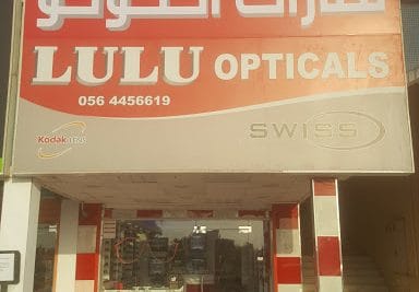 Lulu Opticals [look opticals] rta eye test